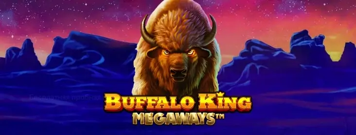 Buffalo King Megaways™